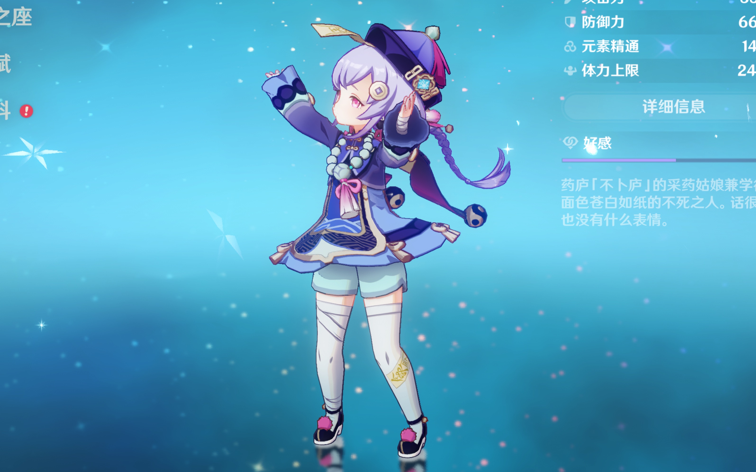 识的提升 识的提升